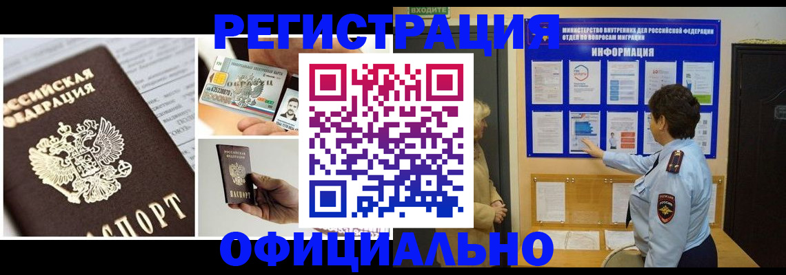 временная регистрация недорого в Питкяранте